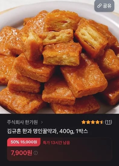 김규흔 한과 명인 꿀약과 1박스 400g