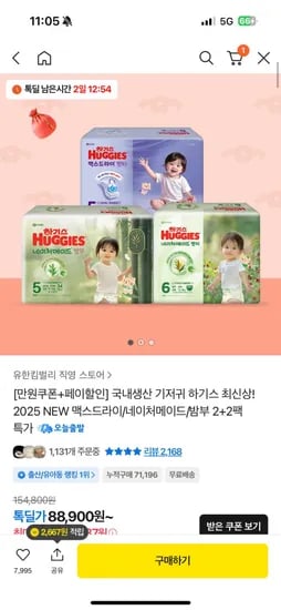 하기스 기저귀 클리어런스 맥스드라이 팬티형 2팩+2팩 총116장