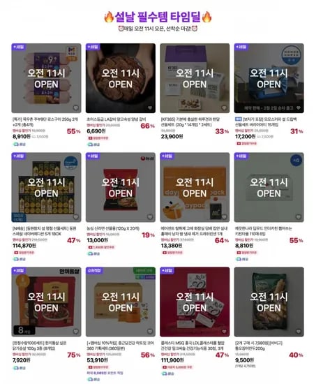 목우촌 주부9단 로스구이 신라면 20개 동원참치 하루견과 통오징어만두 LA갈비 한끼통살 닭가슴
