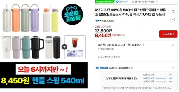 텀스 핸들 스윙 텀블러 540ml