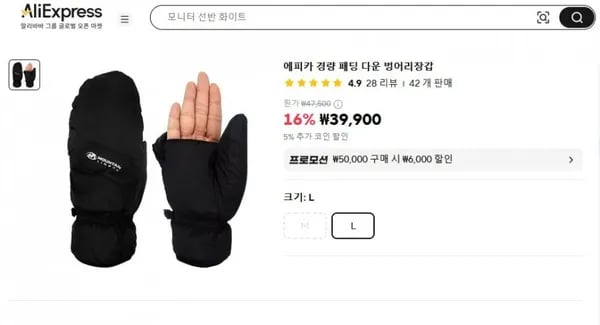 다운 패딩 장갑