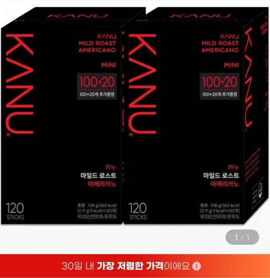 카누 미니 마일드 아메리카노 120Tx2개