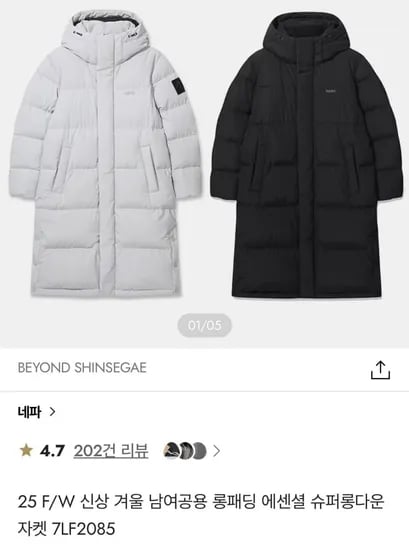 25 F/W 겨울 남여공용 롱패딩 에센셜 슈퍼롱다운자켓 7LF2085