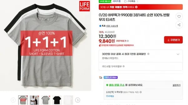 순면 100% 반팔 무지 티셔츠 3장 1세트