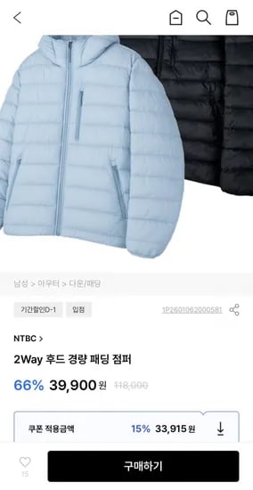 2Way 후드 경량 패딩 점퍼