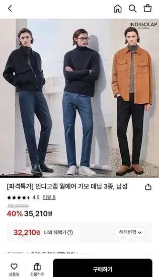 웜에어 기모 데님 3종, 남성 (월렛가32,210원/무배)