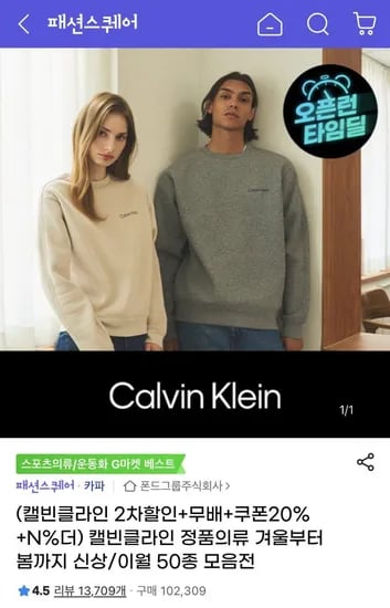 캘빈클라인 심플 후리스