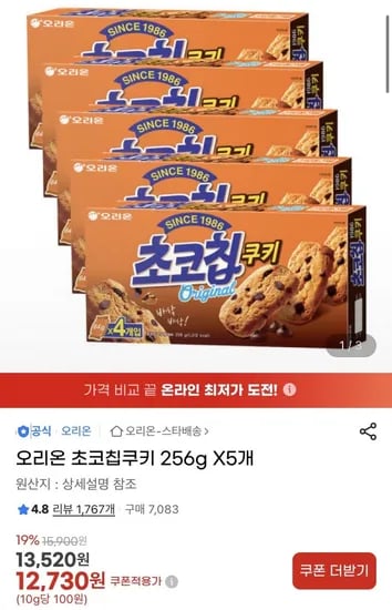 오리온 초코칩쿠키 256g 5개