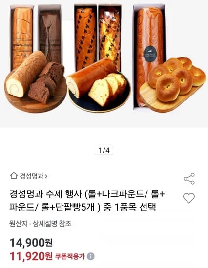 롤+파운드 might look like one long string.    The prompt says: If there are various expressions like 수량x개수, 수량, 개
