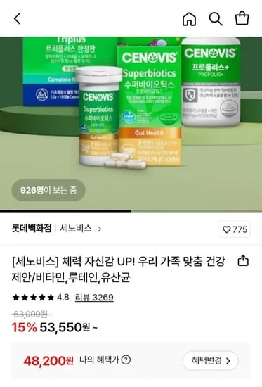 세노비스 프로폴리스 아연 60캡슐 3개 (6개월분) (48,200원/무료)