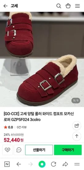 고세 양털 롤러 와이드 컴포트 모카신 로퍼 GZP5F024