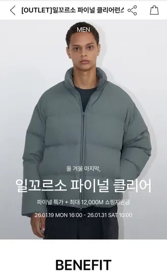 일꼬르소 파이널 클리어 외 다양