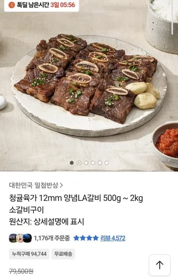 청귤육가 양념 LA갈비 1kg