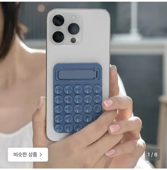 실리콘 양면 흡착 멀티 부착 거치대