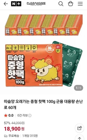 중형 핫팩 100g 60개