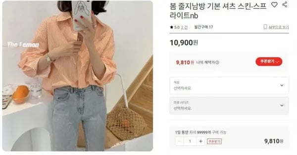봄 줄지남방 셔츠
