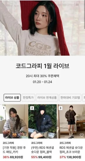 코드그라피 경량 후드 패딩 트레이닝 팬츠 외 다양