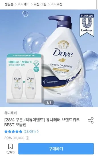 도브 바디워시 1L 2개 도브 롤온 2개