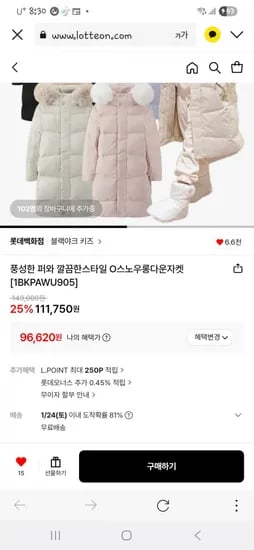 블랙야크키즈 롱다운자켓