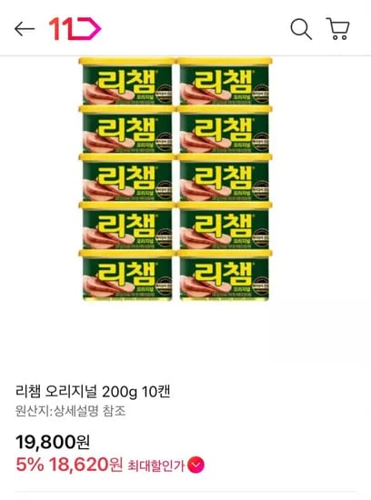 리챔 오리지널 10캔
