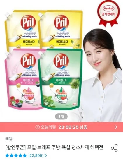 퍼실 딥클린 라벤더 1.8L 6개 (33,723원/무료)