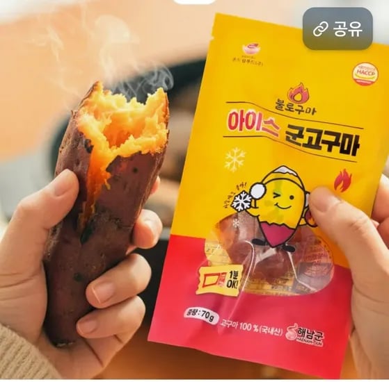 아이스 군고구마 50g 10봉 (,900원/무료)8
