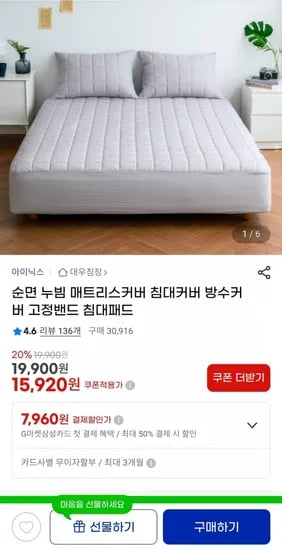 순면 침대커버 패드 등