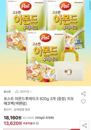 포스트 아몬드 후레이크 620g 3개 치오 에코백