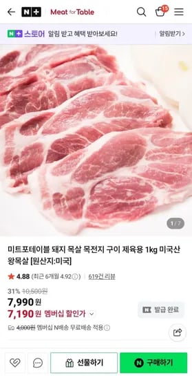 미국산 목전지 1kg