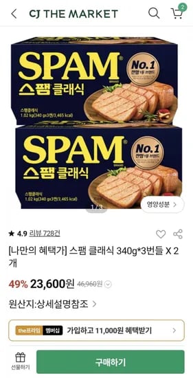 스팸클래식 3번들 2개 3박스