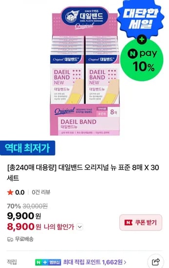 대일밴드 오리지널 뉴 표준 8매 X 30세트