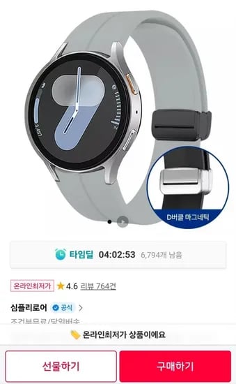 갤럭시워치 D버클 마그네틱 실리콘 스트랩