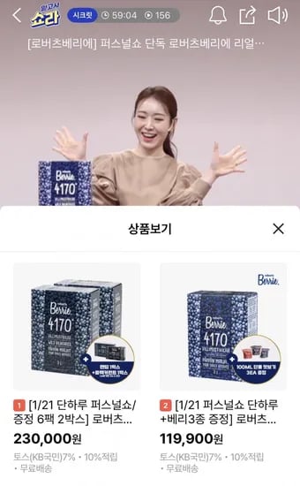 로버츠베리에 핀란드 야생베리 주스 퍼스널쇼