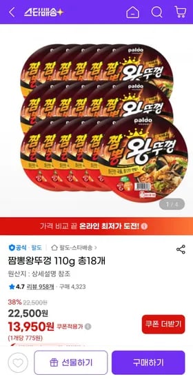 짬뽕 왕뚜껑 110g 18개
