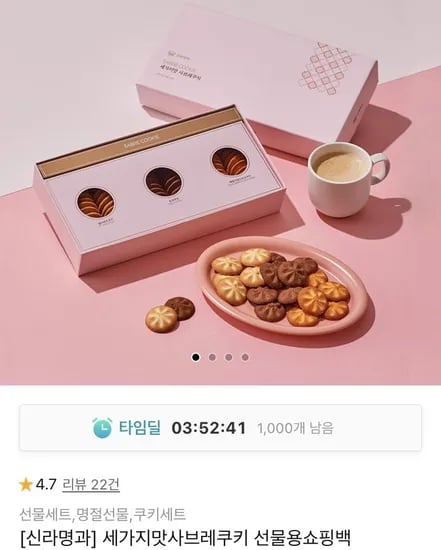 신라명과 베이커리 모음