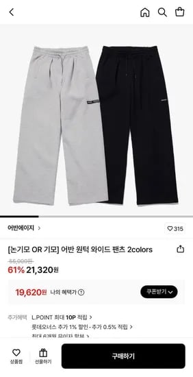 어반 원턱 와이드 팬츠 2colors