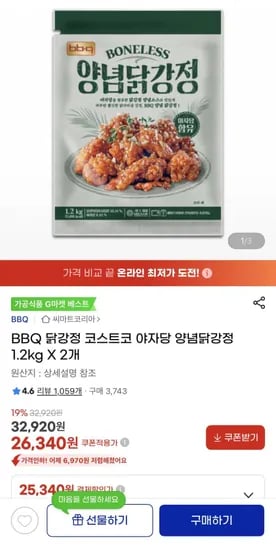 BBQ 야자당 양념닭강정 1.2kg X 2