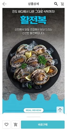 활전복 선물세트 대 9-10미