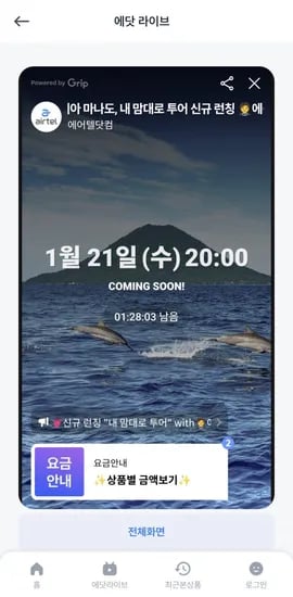 마나도 내맘대로투어 5일