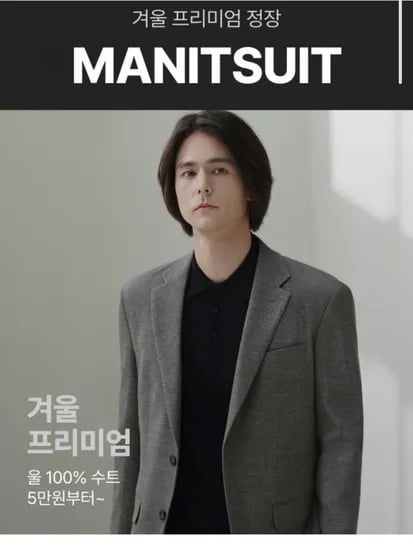 맨잇슈트 순모 울100 정장세트+타이 (54,200원/무료)