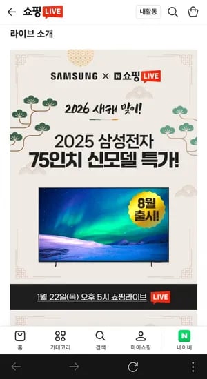 삼성 75인치 4K UHD TV