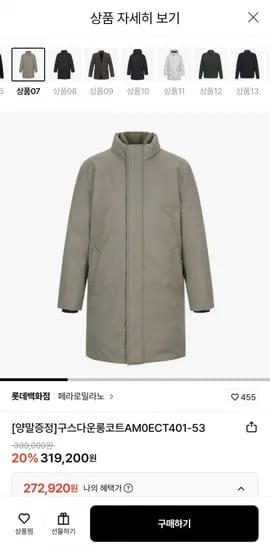페라노밀라노 구스다운롱코트