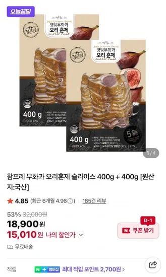 무화과 오리훈제 슬라이스 400g x 2팩