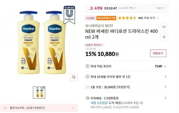 NEW 바세린 바디로션 드라이스킨 400ml 2개 (10,880원/무배)