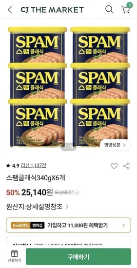 스팸클래식 340g 18캔 스팸 웨건