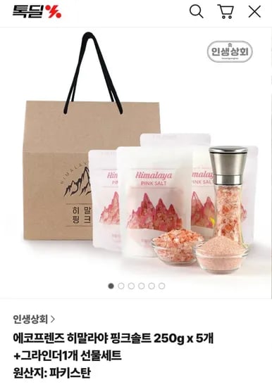 에코프렌즈 히말라야 핑크솔트 250g x 5개 그라인더 1개 선물세트
