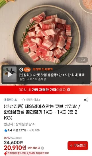 만능 큐브 삼겹살 총 2kg