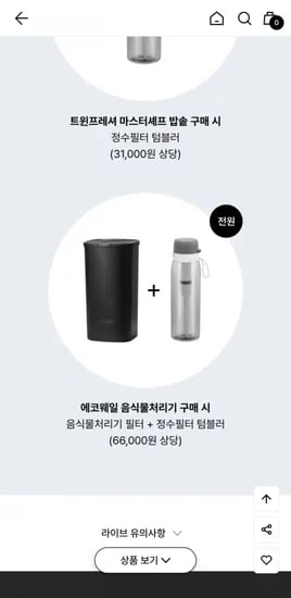 쿠쿠 에코웨일 음식물처리기 라이브