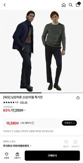 워모 기모팬츠 점퍼 외 다양 남성의류