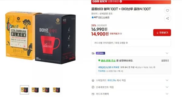 콜롬비아 블랙 100T + 아이브루 클래식 100T(16,990원/무료)